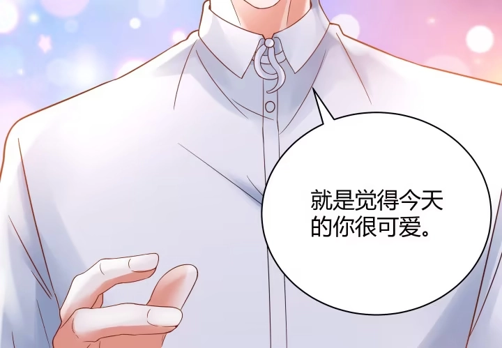 《我的1/4男友》14话 我怕你会离开我 第107页