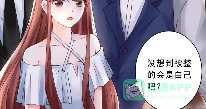 《我的1/4男友》14话 我怕你会离开我 第226页