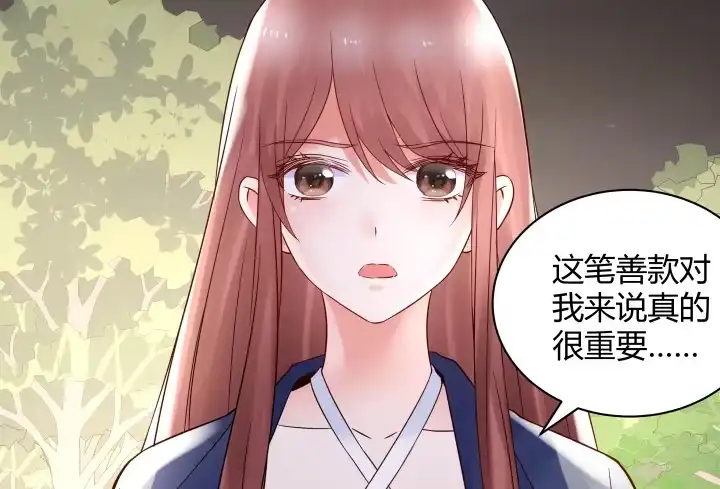 《我的1/4男友》14话 我怕你会离开我 第44页