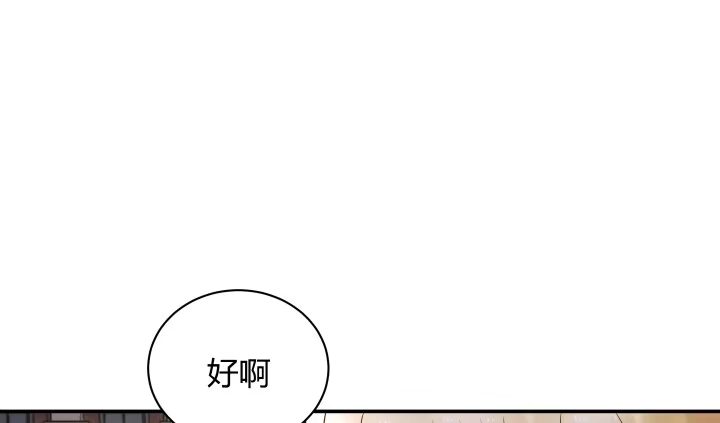 《我的1/4男友》14话 我怕你会离开我 第47页