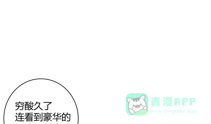 《我的1/4男友》14话 我怕你会离开我 第131页