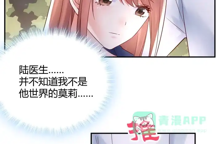 《我的1/4男友》14话 我怕你会离开我 第41页