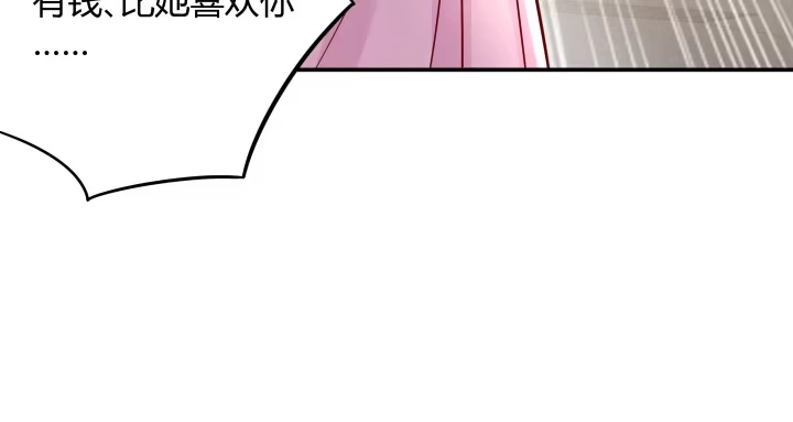 《我的1/4男友》14话 我怕你会离开我 第37页
