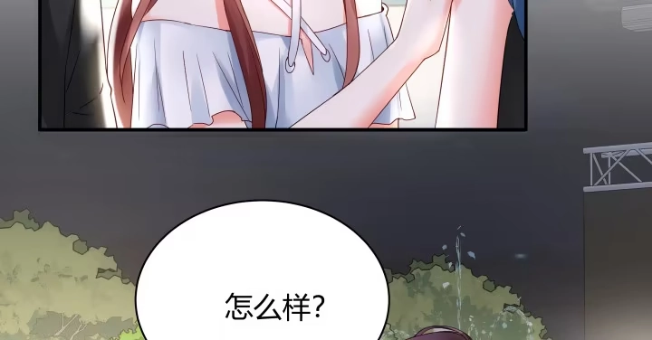 《我的1/4男友》14话 我怕你会离开我 第224页