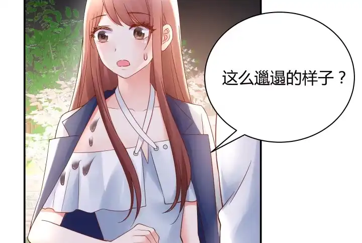 《我的1/4男友》14话 我怕你会离开我 第110页