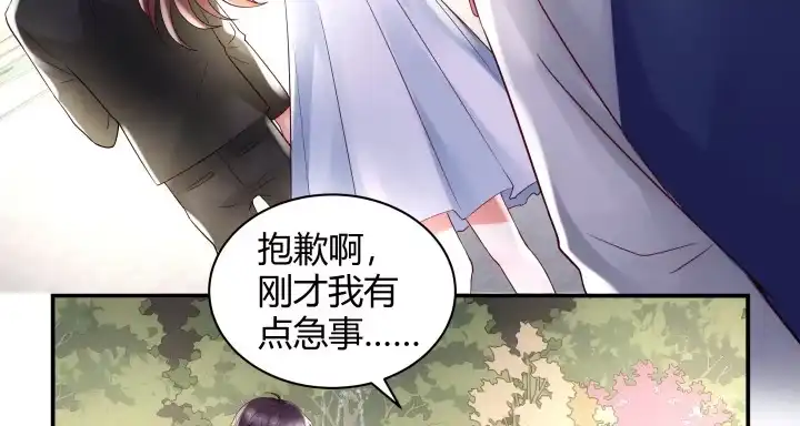 《我的1/4男友》14话 我怕你会离开我 第183页