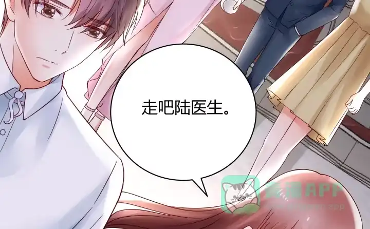 《我的1/4男友》14话 我怕你会离开我 第71页