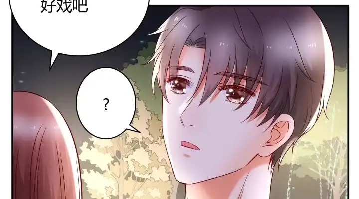 《我的1/4男友》14话 我怕你会离开我 第190页