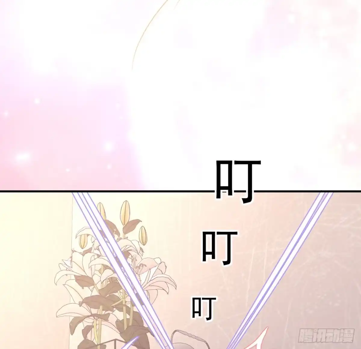 《我的1/4男友》完结篇 我们是不是见过？ 第63页