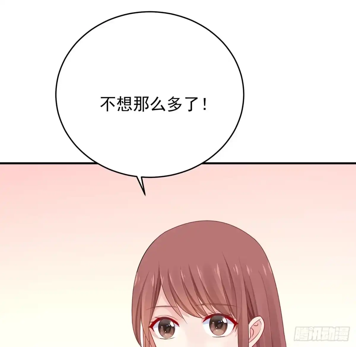 《我的1/4男友》完结篇 我们是不是见过？ 第77页