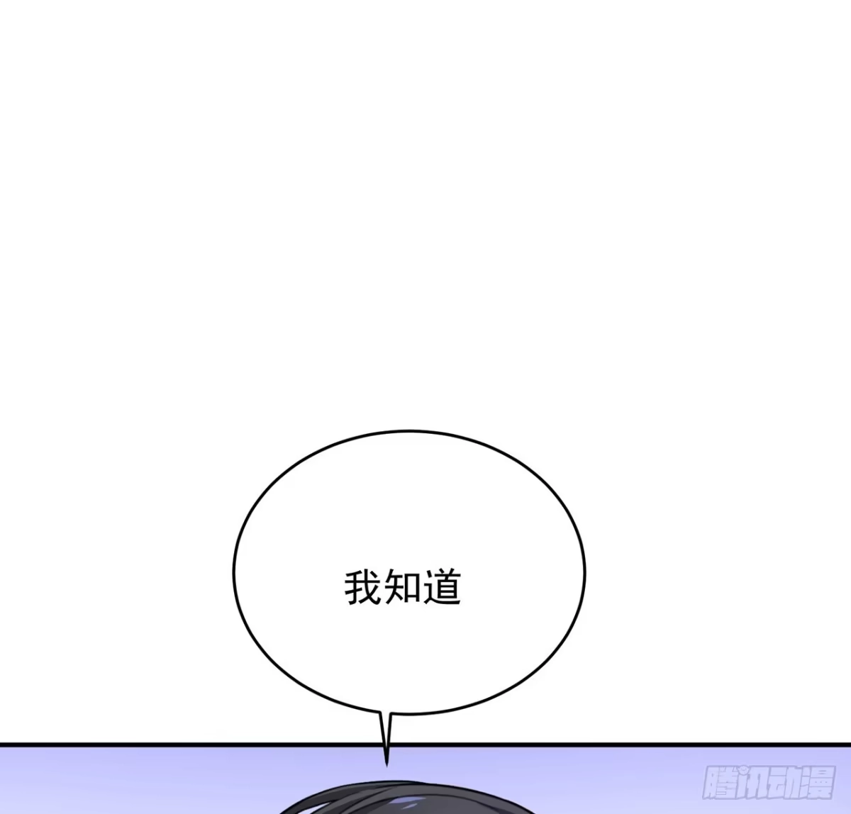 《我的1/4男友》完结篇 我们是不是见过？ 第14页