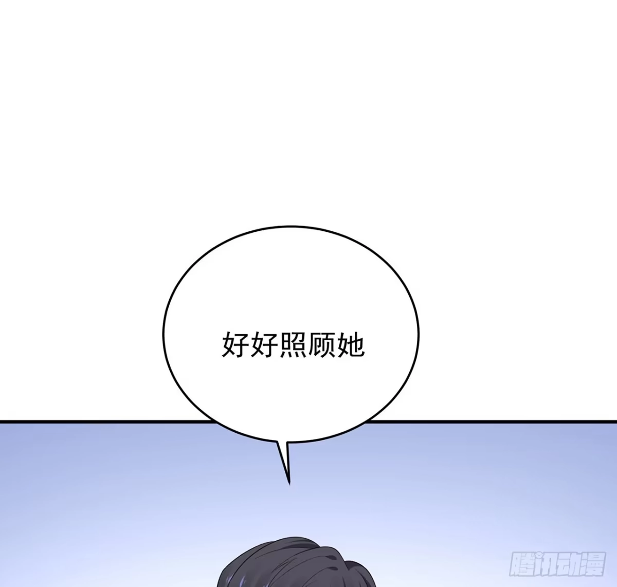 《我的1/4男友》完结篇 我们是不是见过？ 第40页