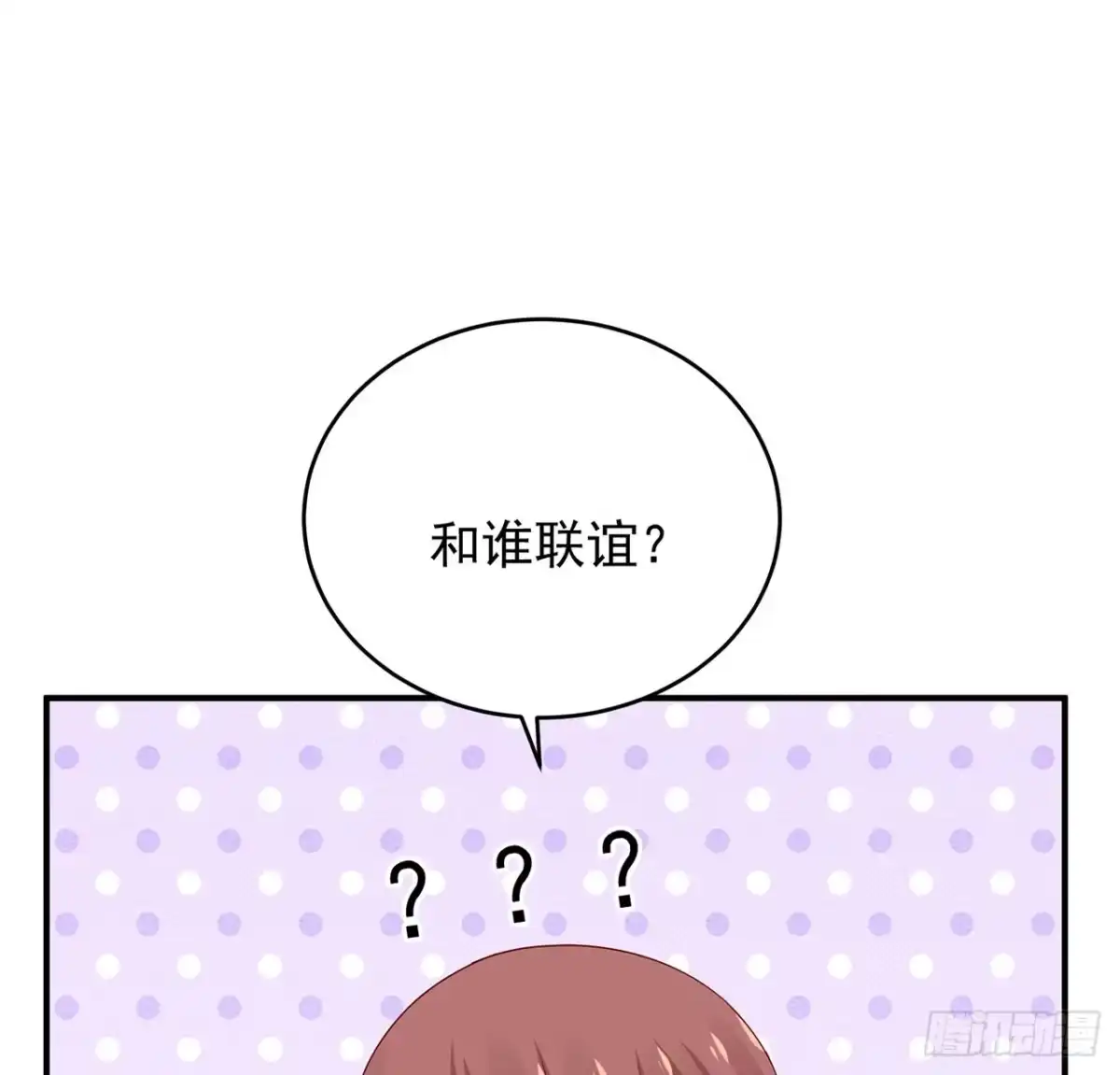 《我的1/4男友》完结篇 我们是不是见过？ 第107页