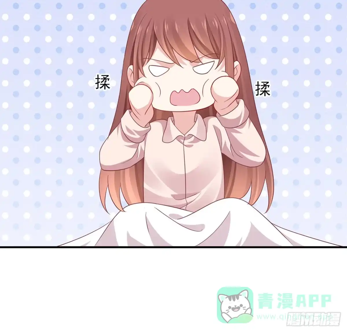 《我的1/4男友》完结篇 我们是不是见过？ 第76页