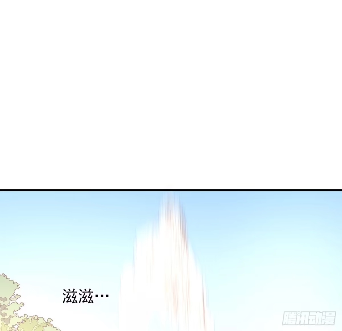 《我的1/4男友》完结篇 我们是不是见过？ 第8页