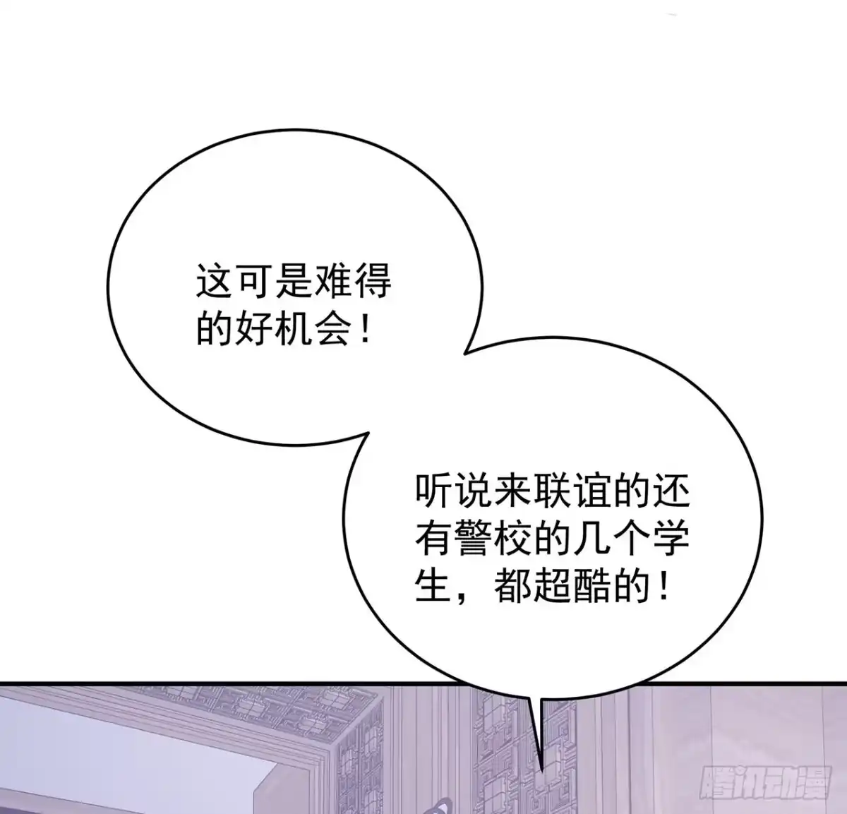 《我的1/4男友》完结篇 我们是不是见过？ 第125页