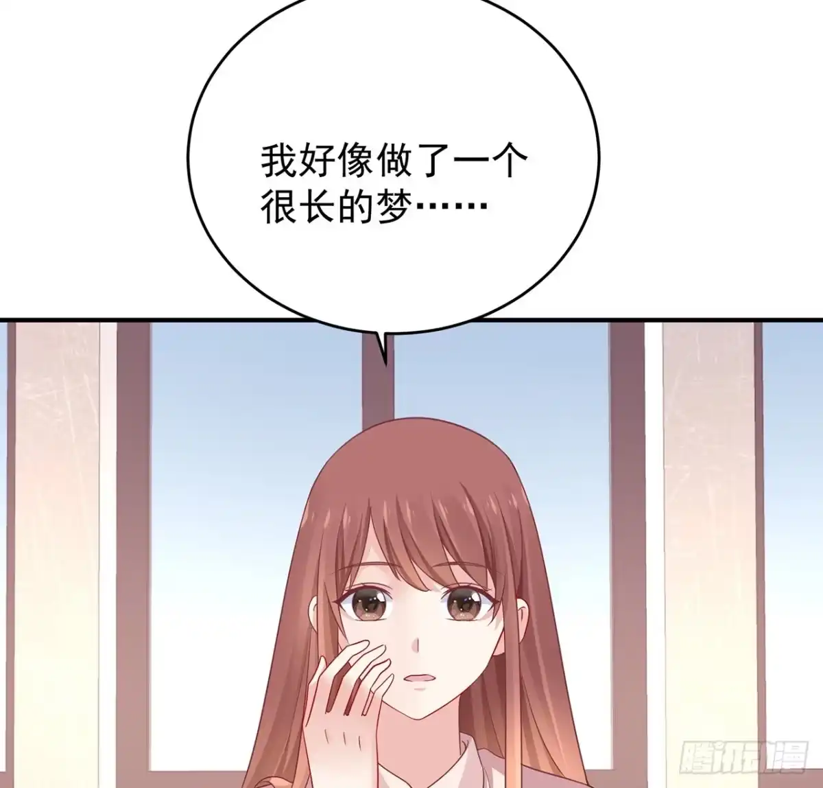 《我的1/4男友》完结篇 我们是不是见过？ 第73页