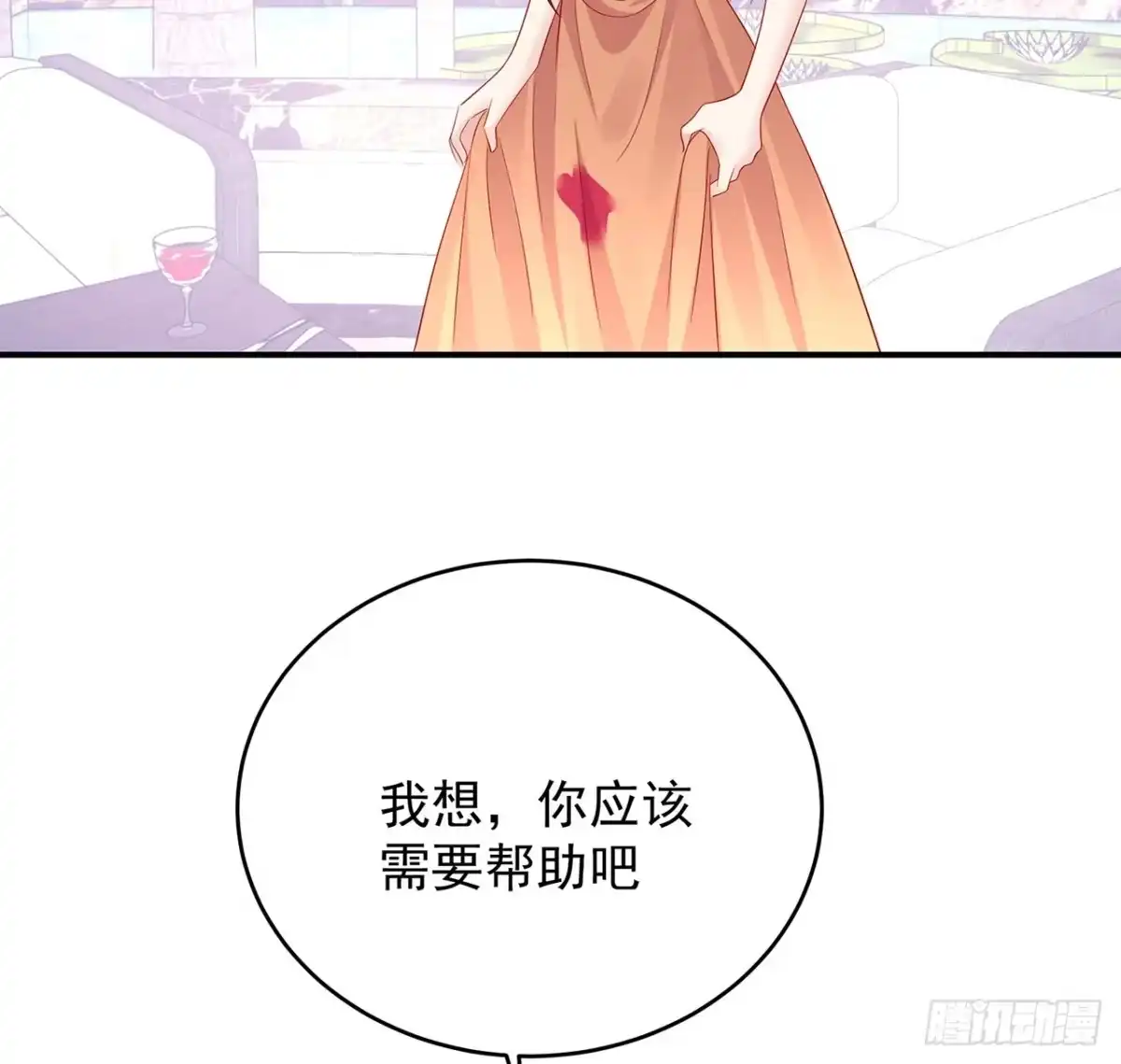 《我的1/4男友》完结篇 我们是不是见过？ 第164页