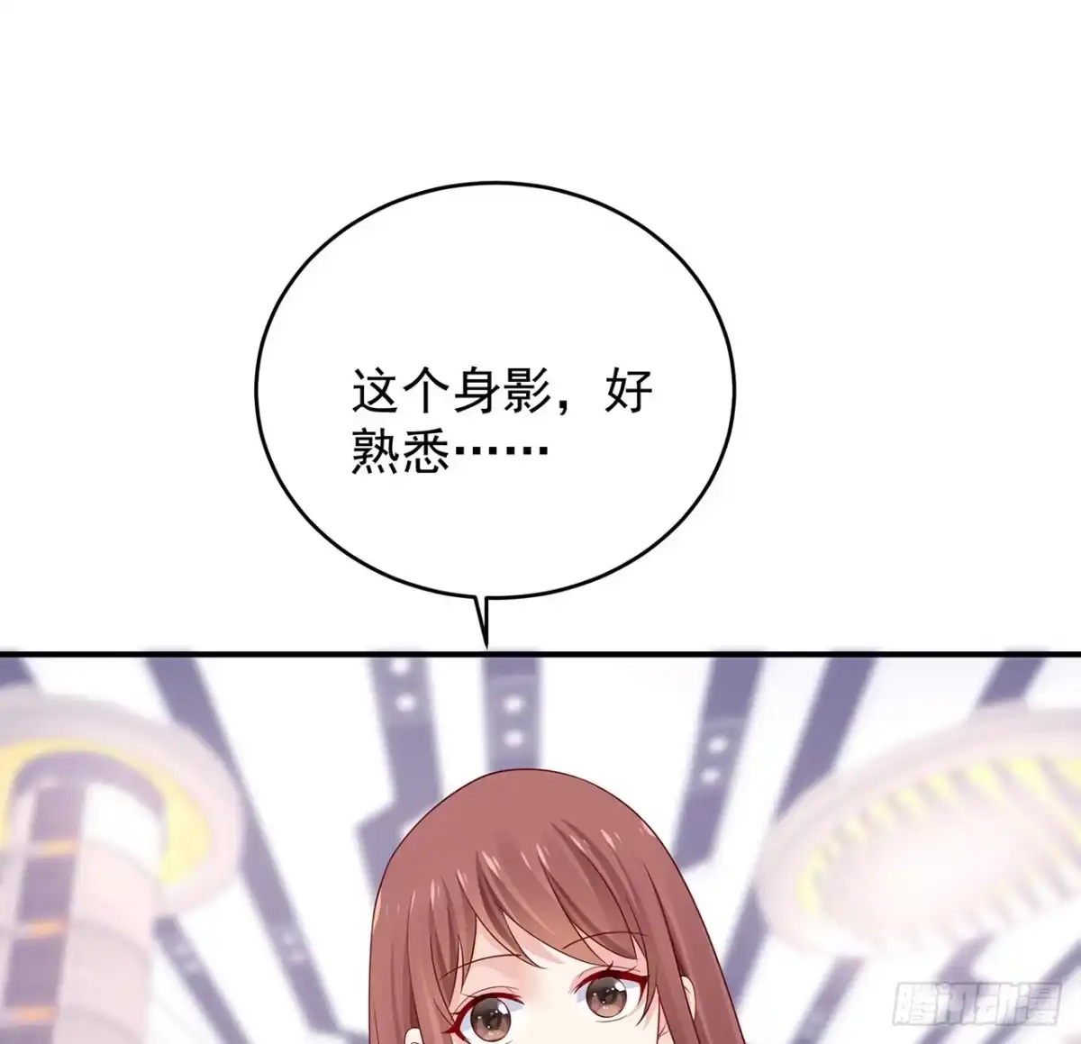 《我的1/4男友》完结篇 我们是不是见过？ 第132页