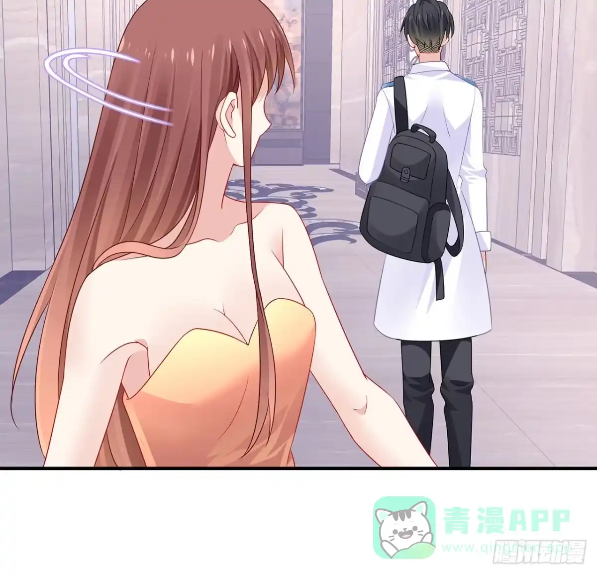 《我的1/4男友》完结篇 我们是不是见过？ 第131页