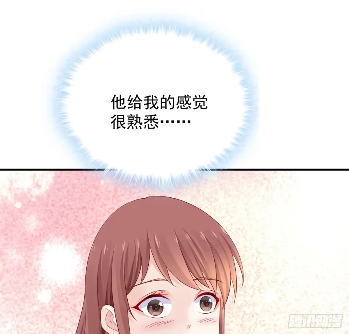 《我的1/4男友》完结篇 我们是不是见过？ 第168页