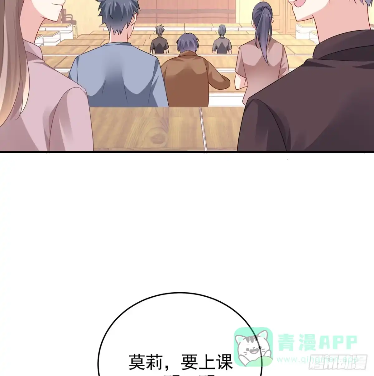 《我的1/4男友》完结篇 我们是不是见过？ 第86页