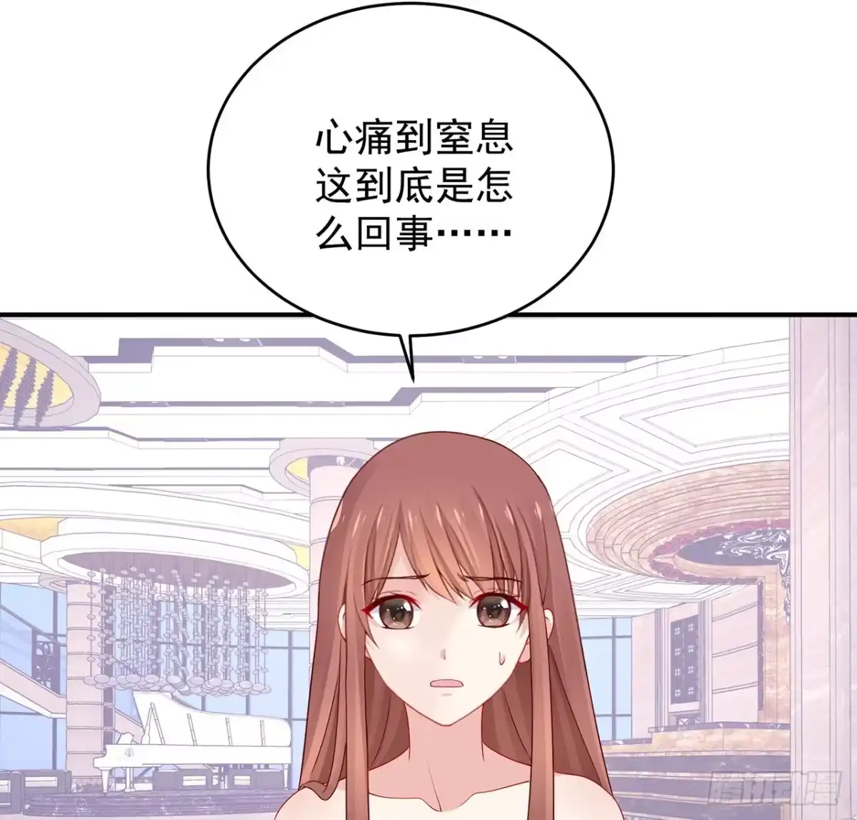 《我的1/4男友》完结篇 我们是不是见过？ 第138页