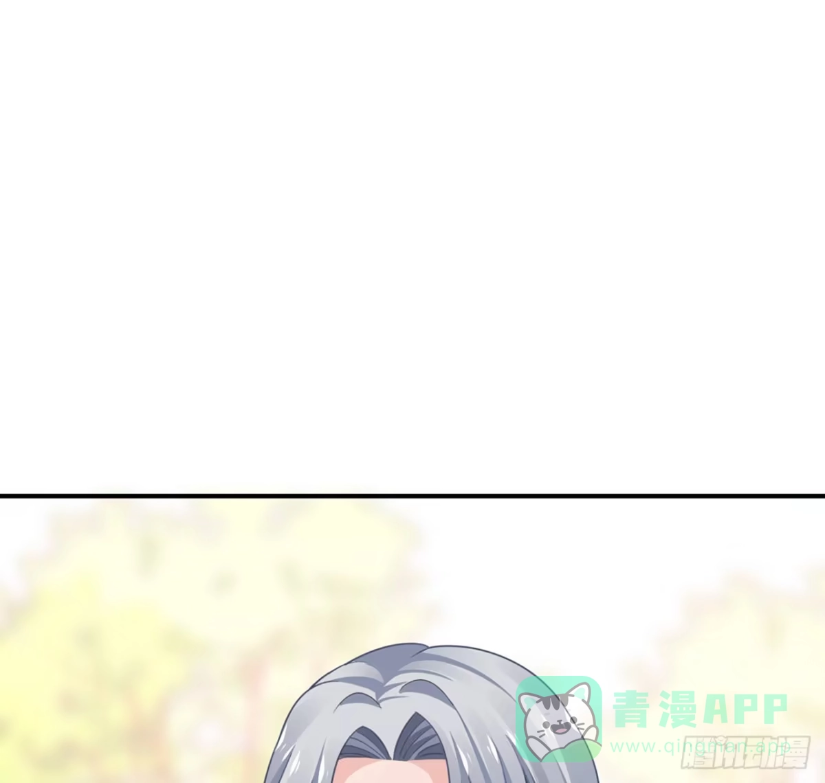 《我的1/4男友》完结篇 我们是不是见过？ 第6页
