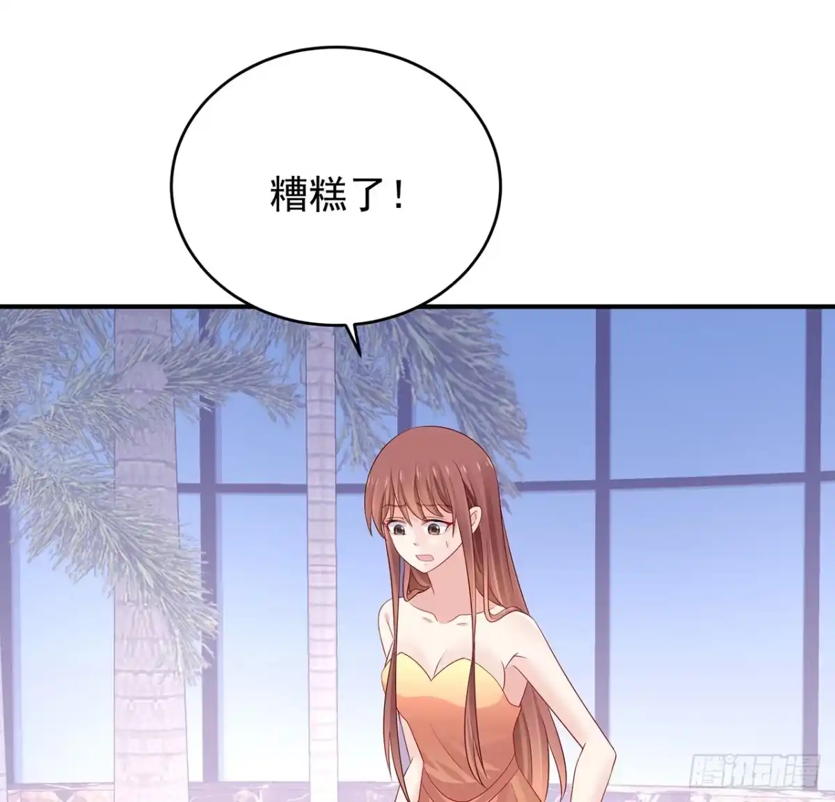 《我的1/4男友》完结篇 我们是不是见过？ 第163页