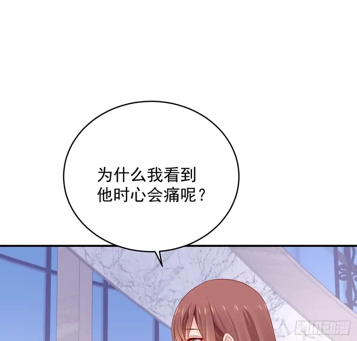 《我的1/4男友》完结篇 我们是不是见过？ 第158页