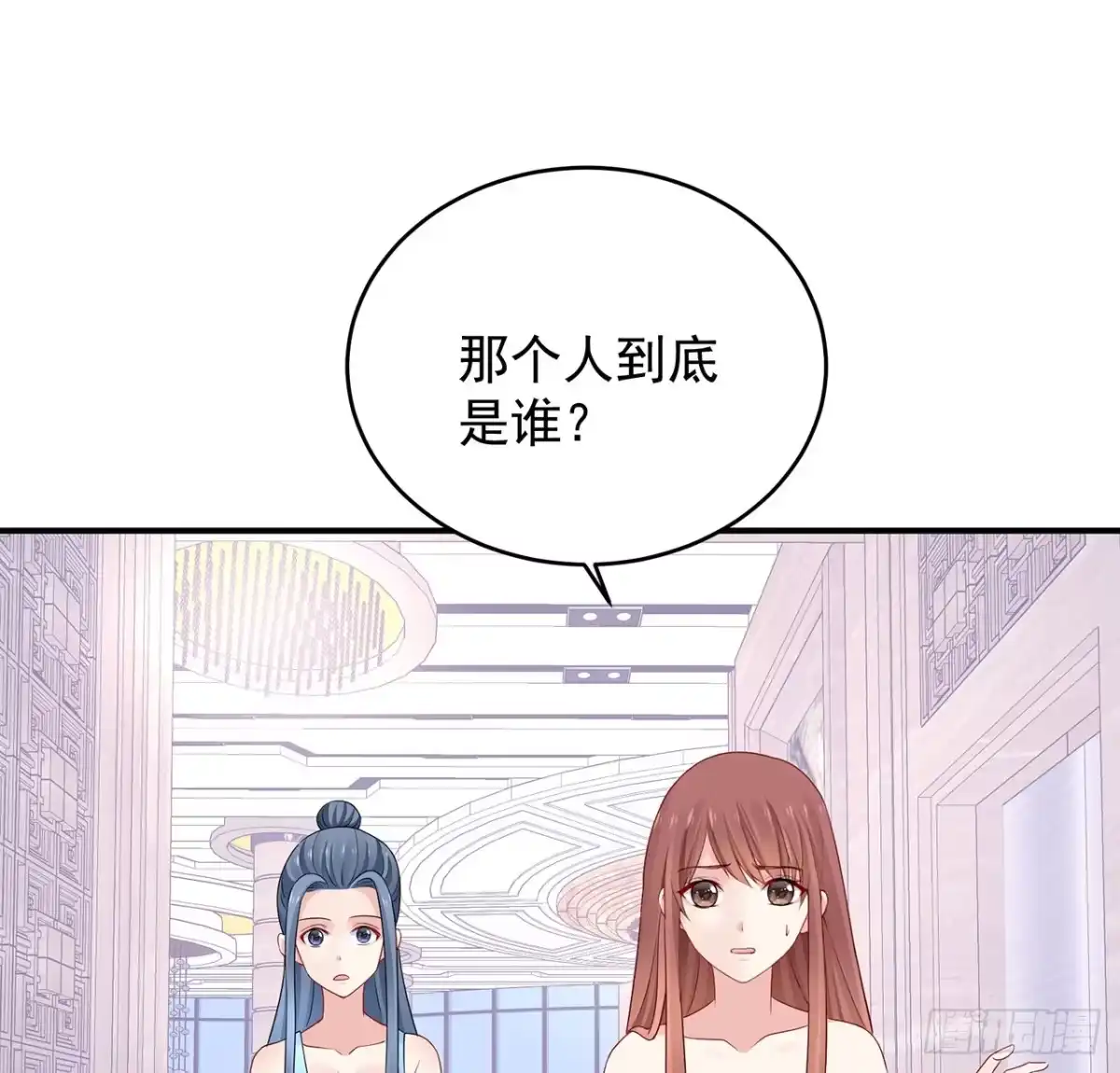 《我的1/4男友》完结篇 我们是不是见过？ 第144页