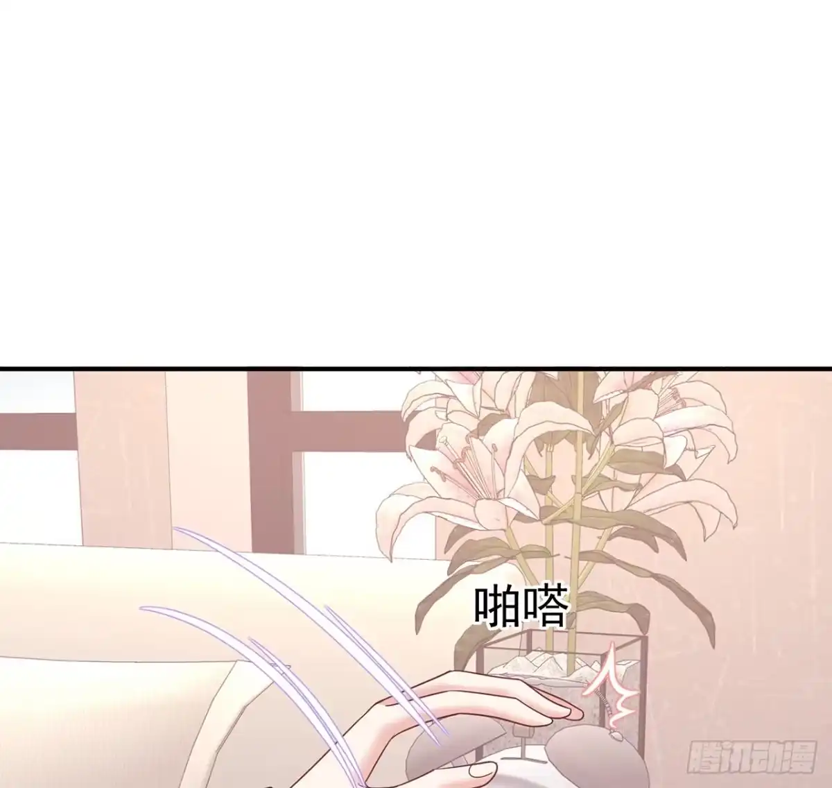《我的1/4男友》完结篇 我们是不是见过？ 第65页