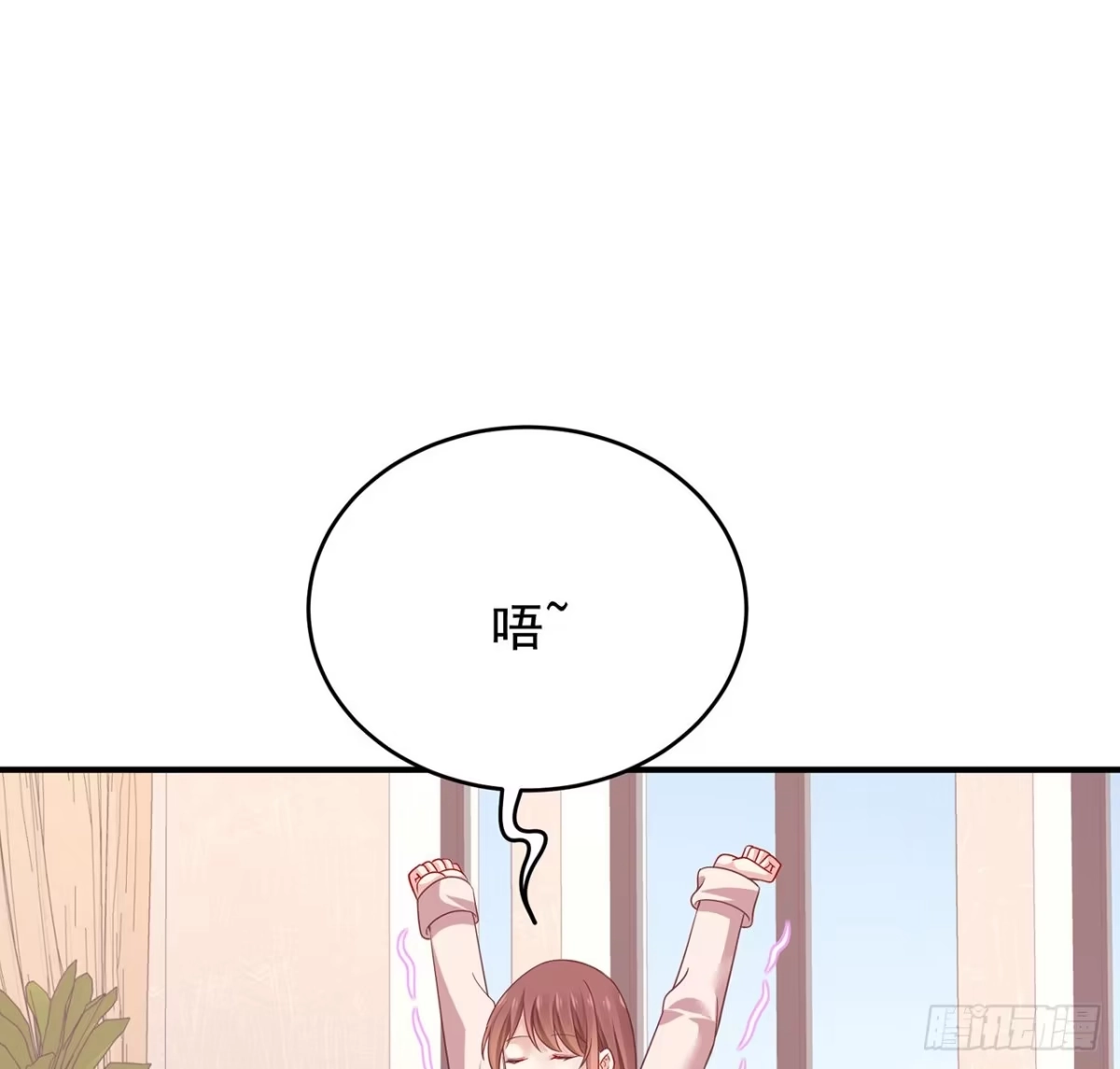 《我的1/4男友》完结篇 我们是不是见过？ 第67页