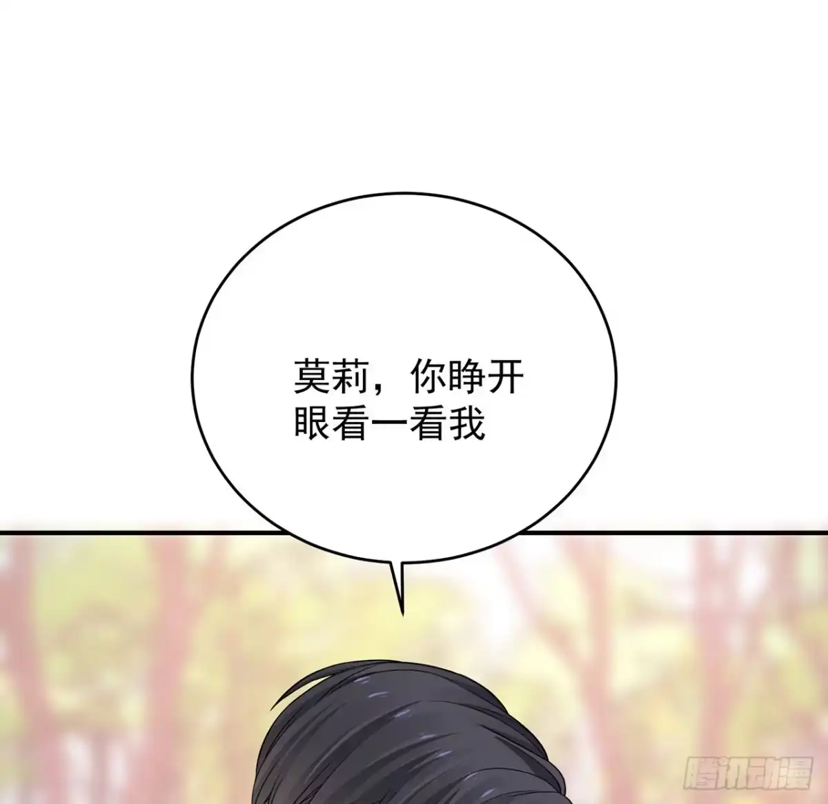 《我的1/4男友》完结篇 我们是不是见过？ 第4页