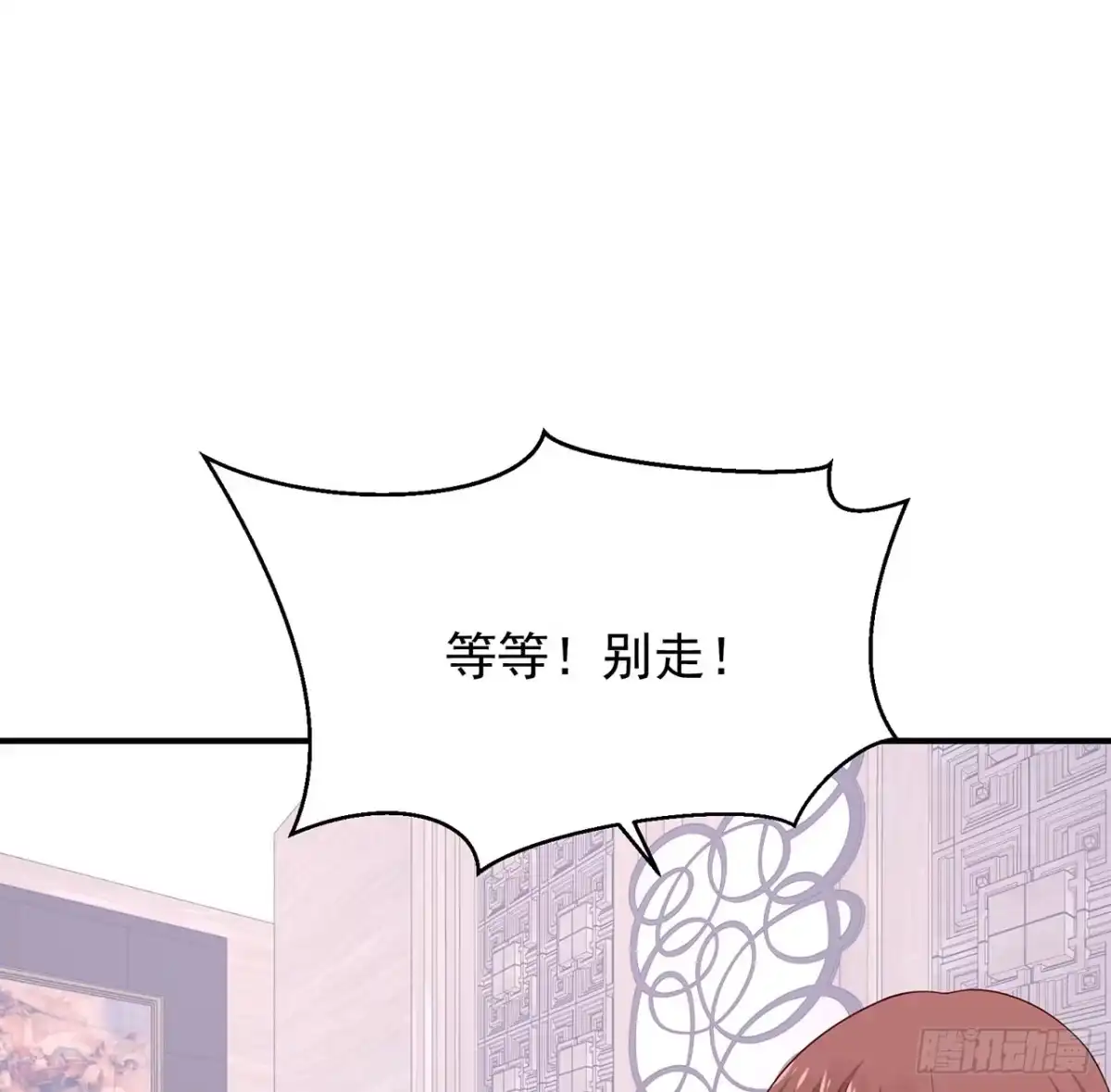 《我的1/4男友》完结篇 我们是不是见过？ 第140页