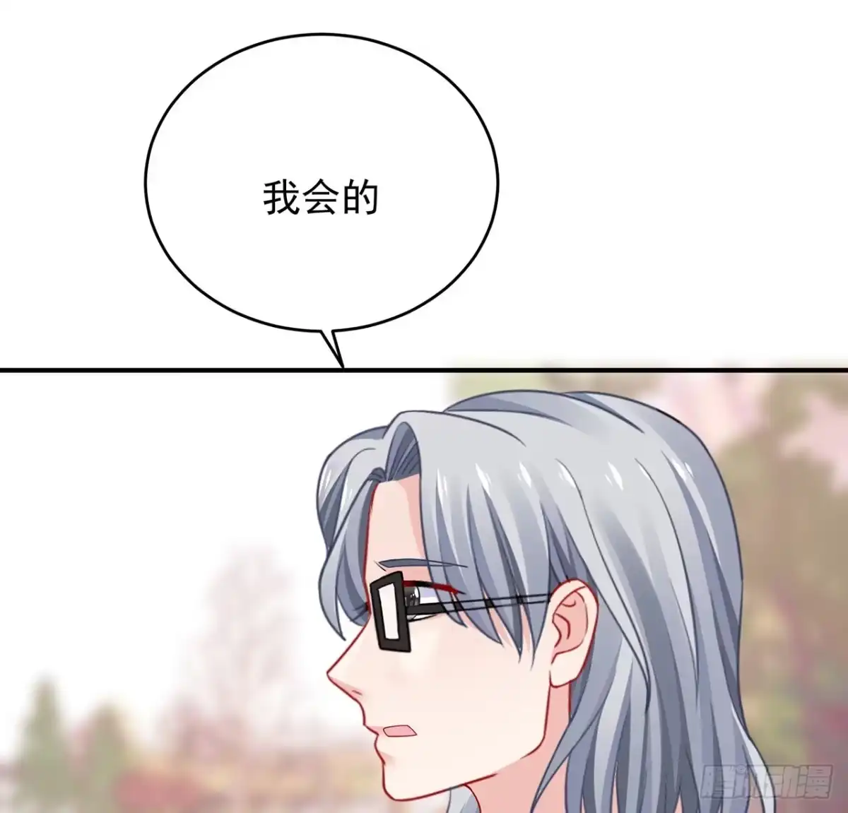 《我的1/4男友》完结篇 我们是不是见过？ 第42页