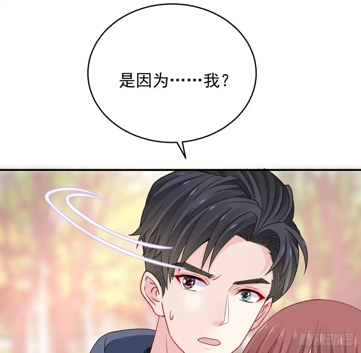 《我的1/4男友》完结篇 我们是不是见过？ 第20页
