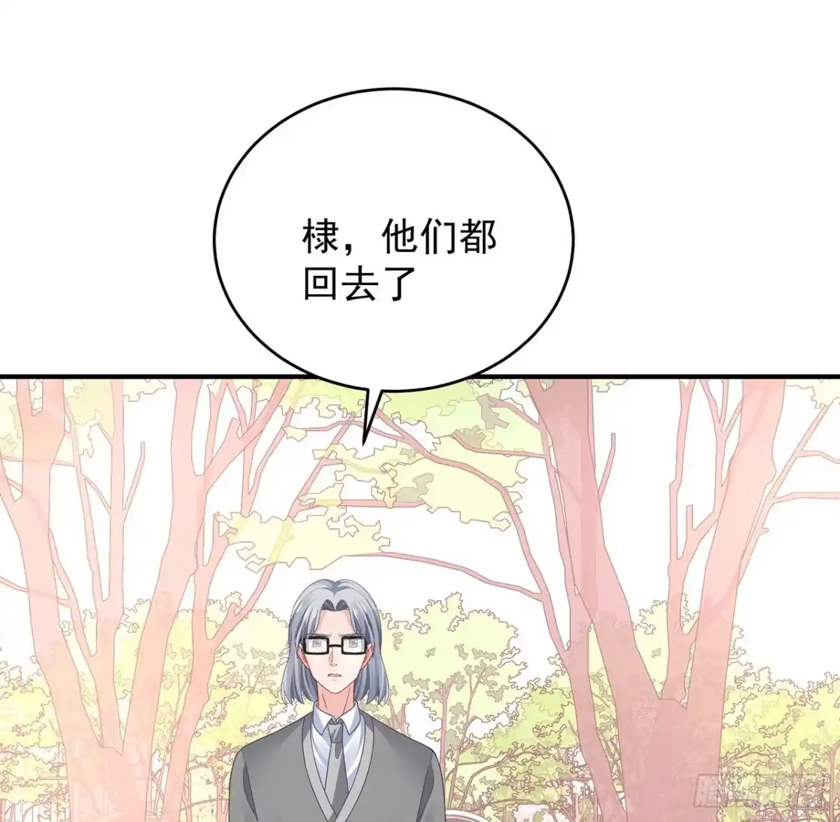 《我的1/4男友》完结篇 我们是不是见过？ 第12页
