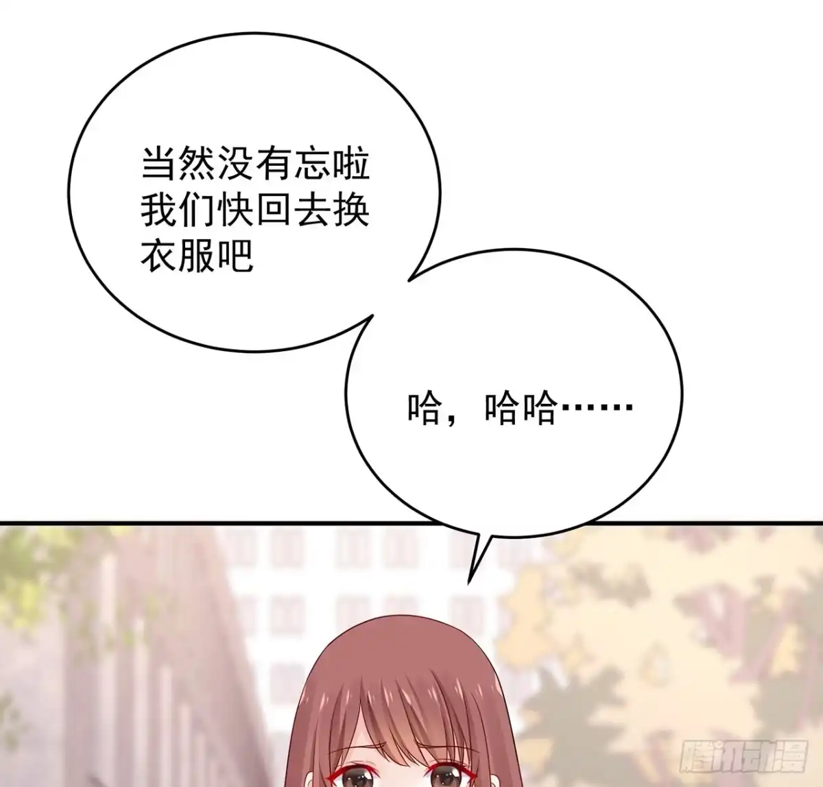 《我的1/4男友》完结篇 我们是不是见过？ 第113页