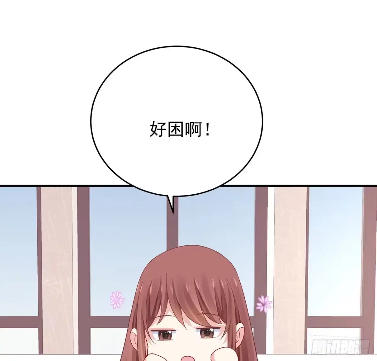 《我的1/4男友》完结篇 我们是不是见过？ 第69页