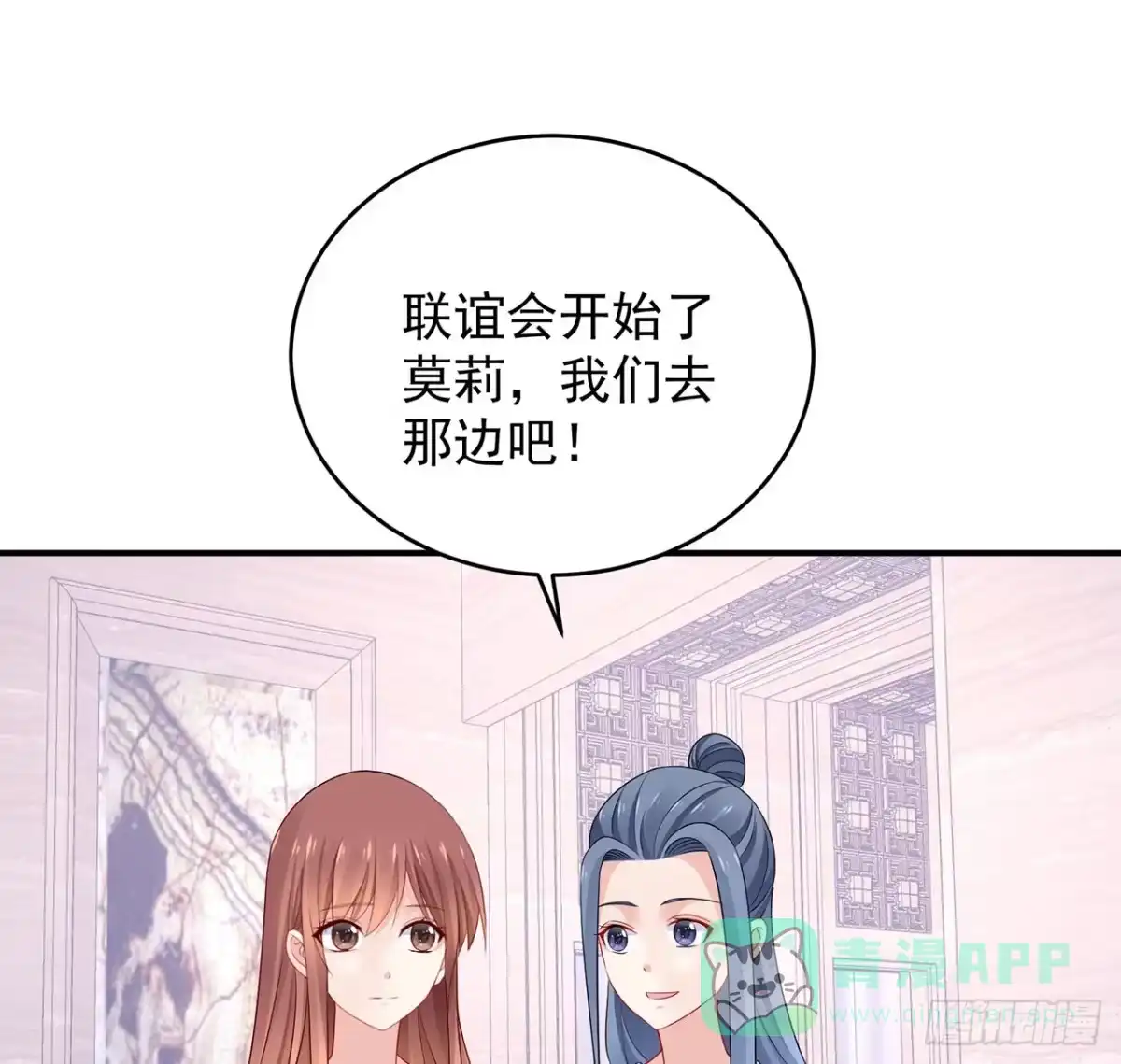 《我的1/4男友》完结篇 我们是不是见过？ 第146页