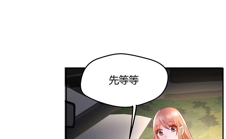 《我的1/4男友》15话 我希望你能第一个想到我 第79页