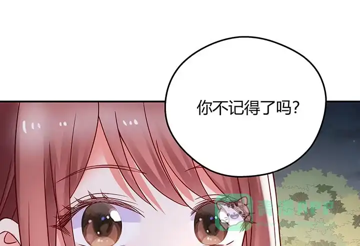 《我的1/4男友》15话 我希望你能第一个想到我 第101页