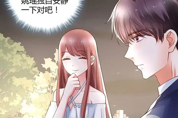 《我的1/4男友》15话 我希望你能第一个想到我 第42页