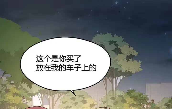 《我的1/4男友》15话 我希望你能第一个想到我 第98页