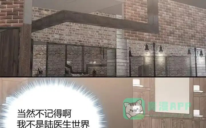 《我的1/4男友》15话 我希望你能第一个想到我 第106页