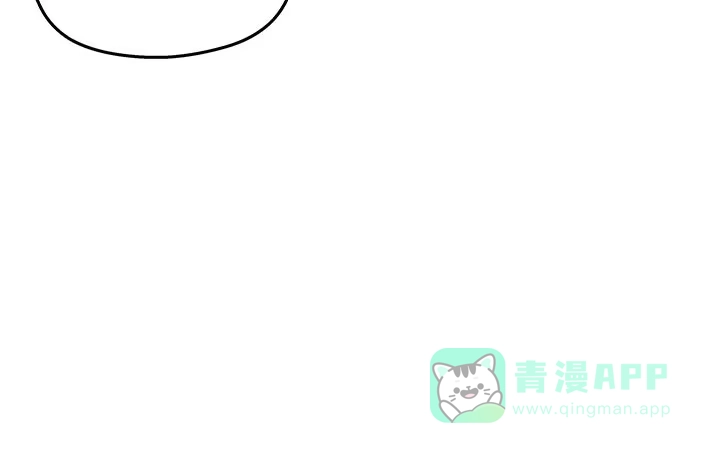 《我的1/4男友》15话 我希望你能第一个想到我 第171页