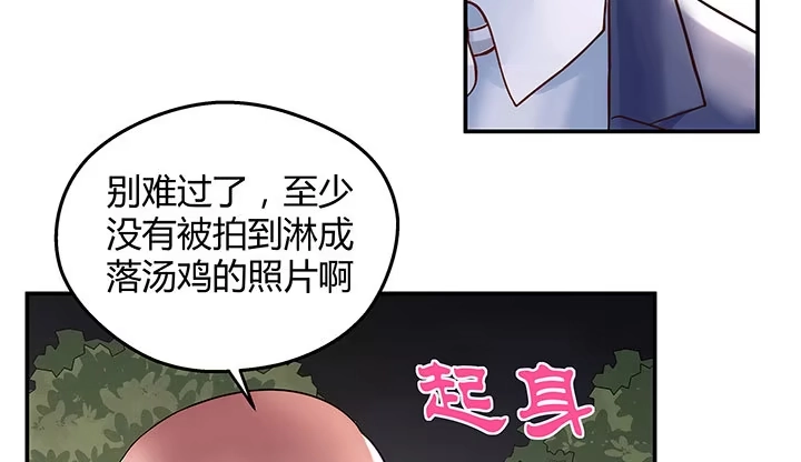 《我的1/4男友》15话 我希望你能第一个想到我 第45页