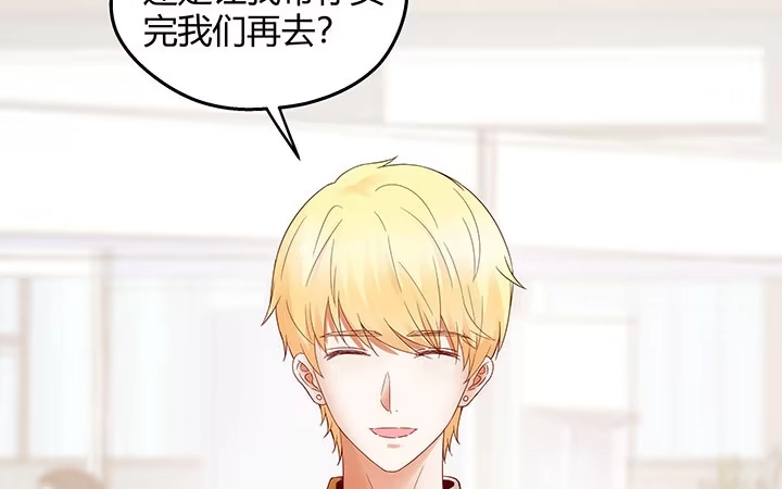 《我的1/4男友》15话 我希望你能第一个想到我 第209页