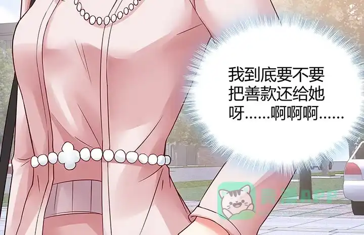 《我的1/4男友》15话 我希望你能第一个想到我 第136页